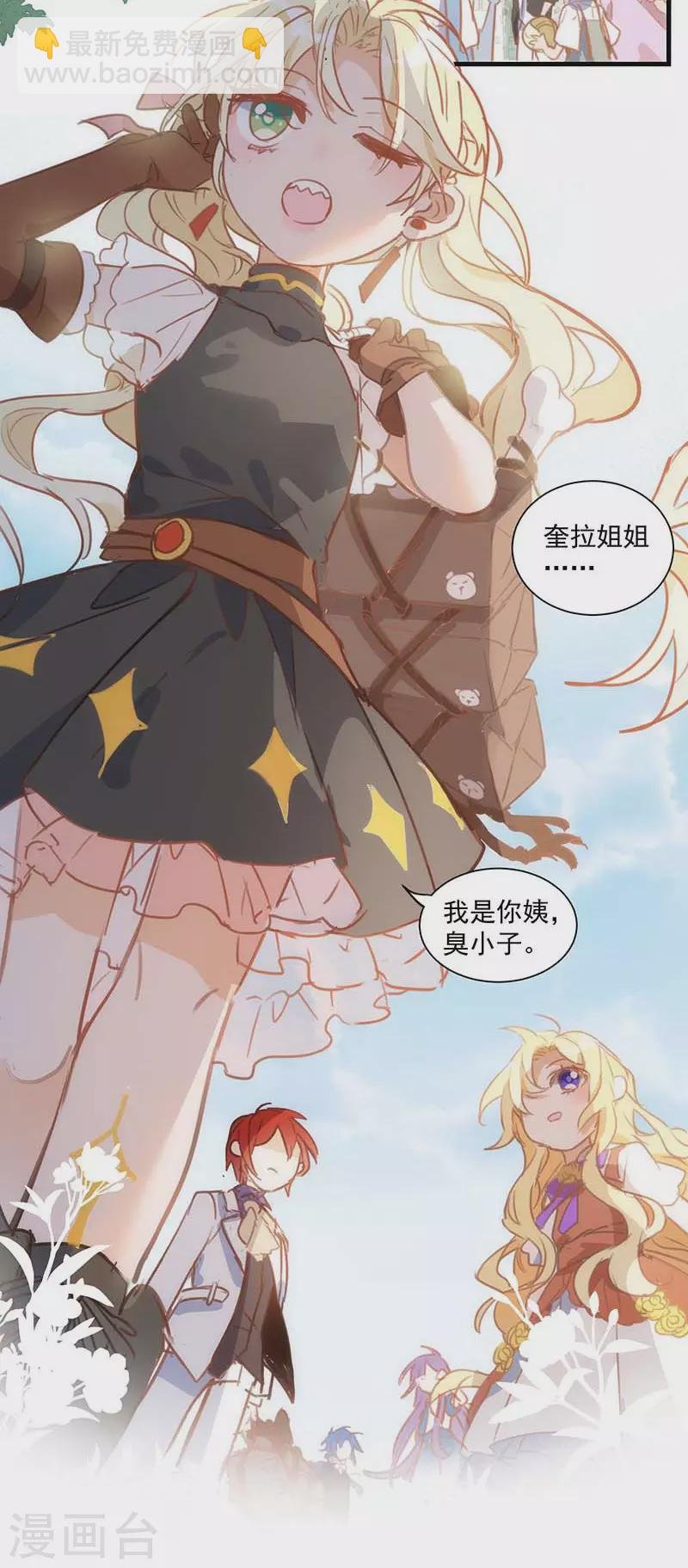 第40话 等你长大后