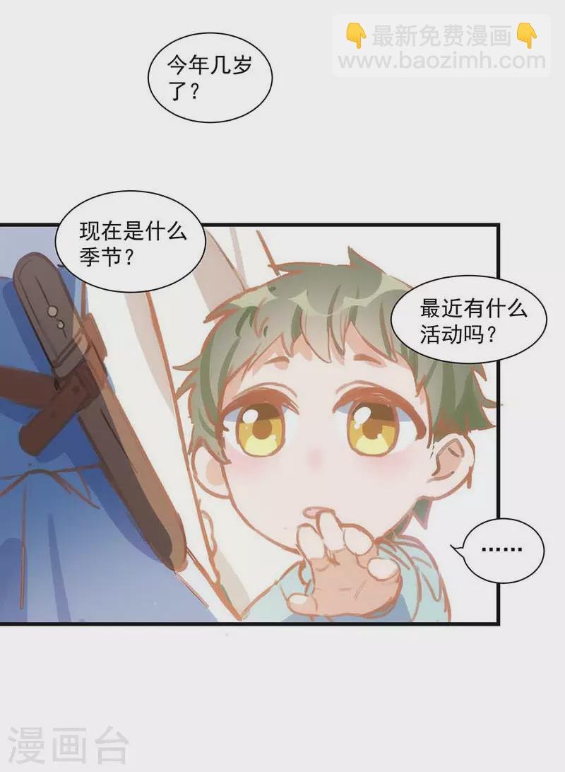 第40话 等你长大后