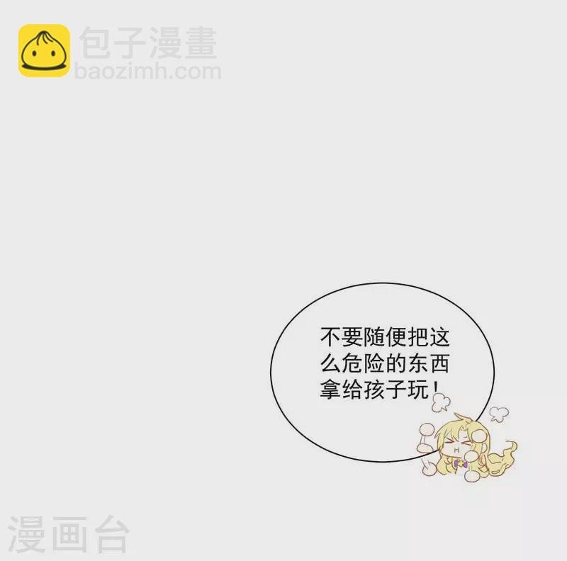 第40话 等你长大后