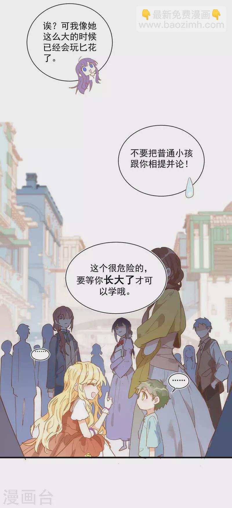 第40话 等你长大后