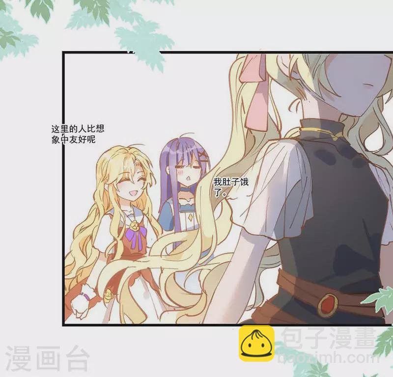 第40话 等你长大后
