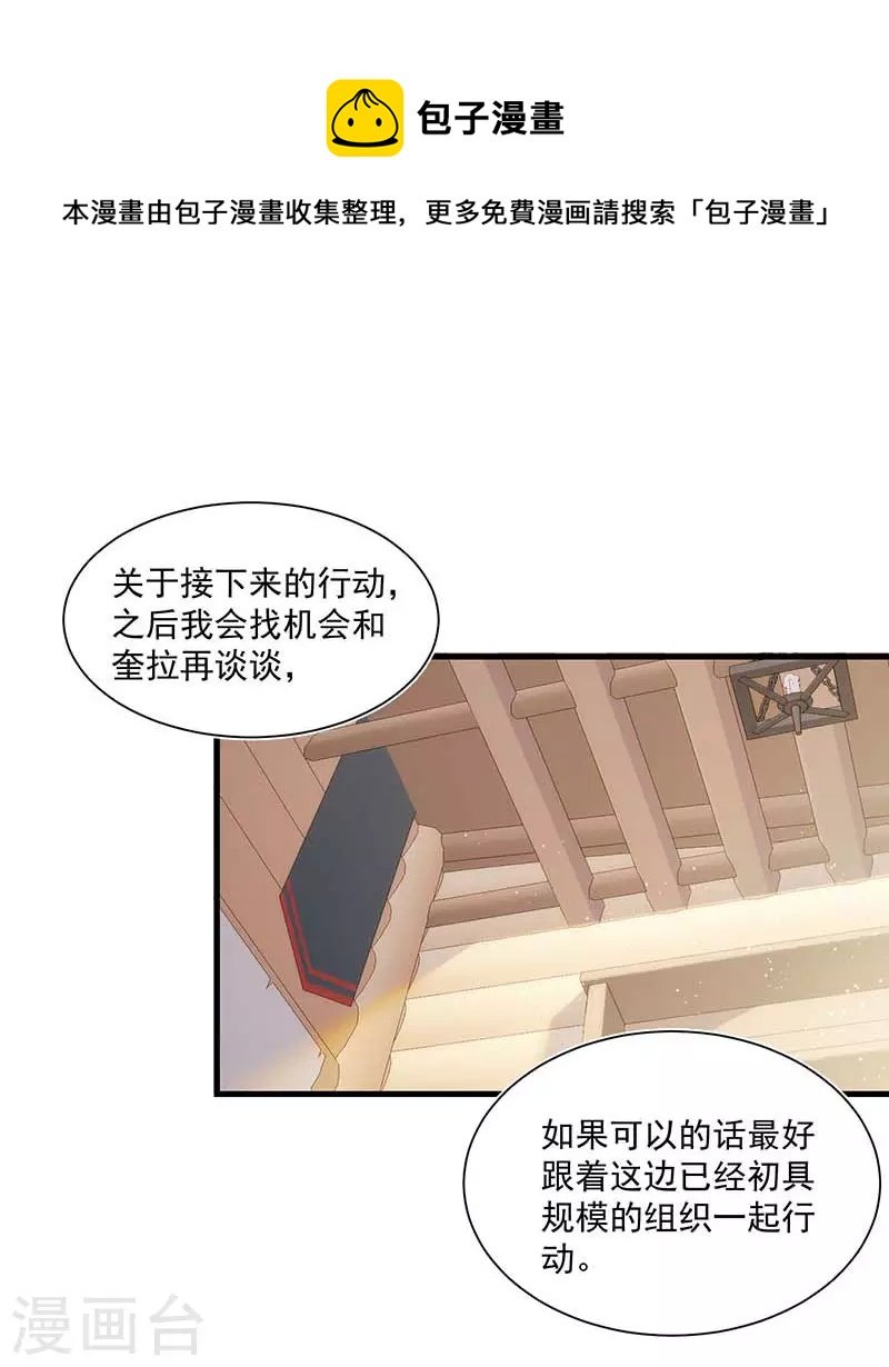 第41话 绝境中的双生子