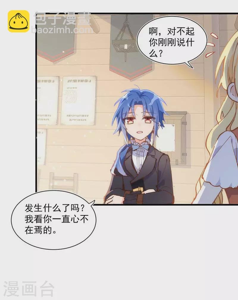 第41话 绝境中的双生子