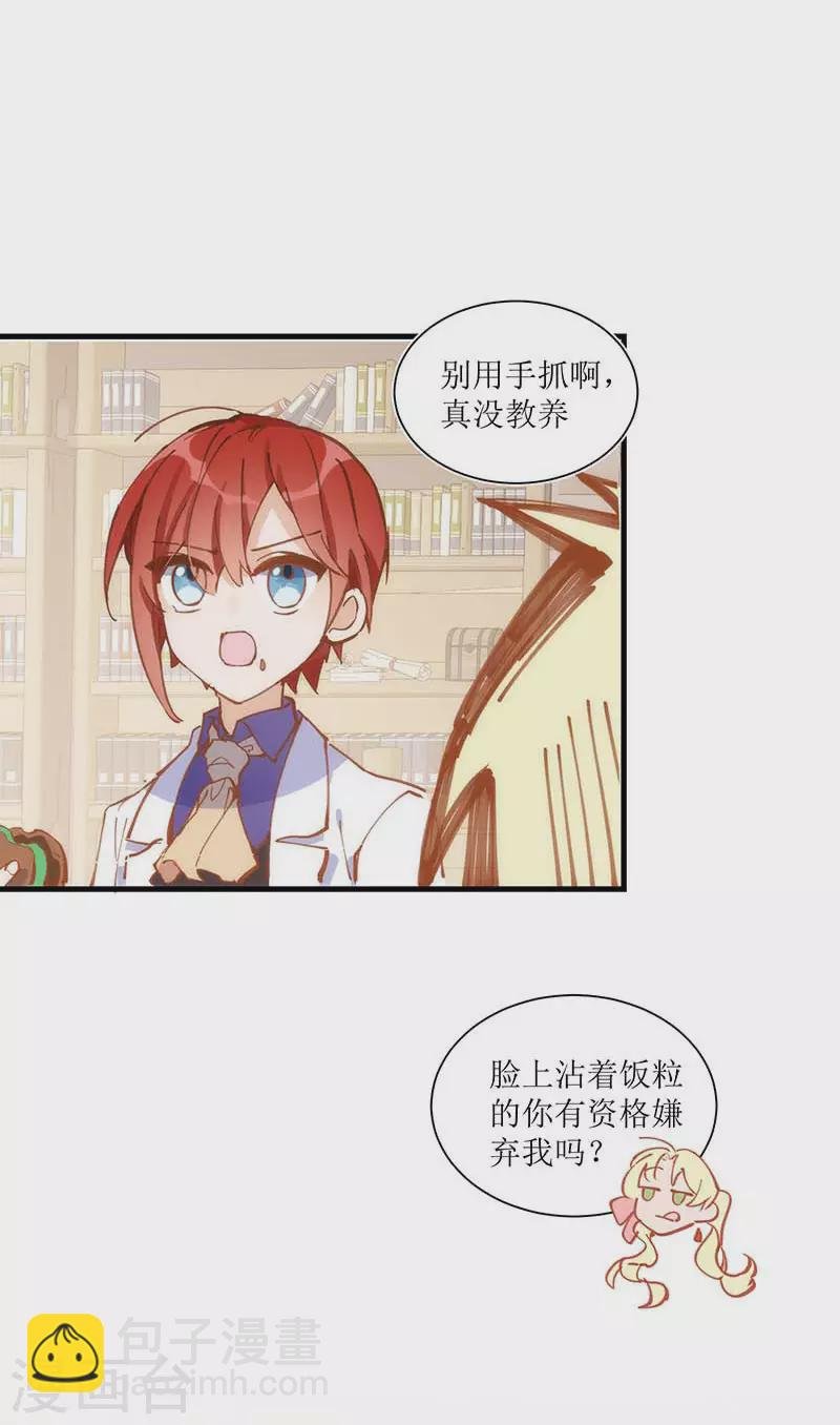 第41话 绝境中的双生子