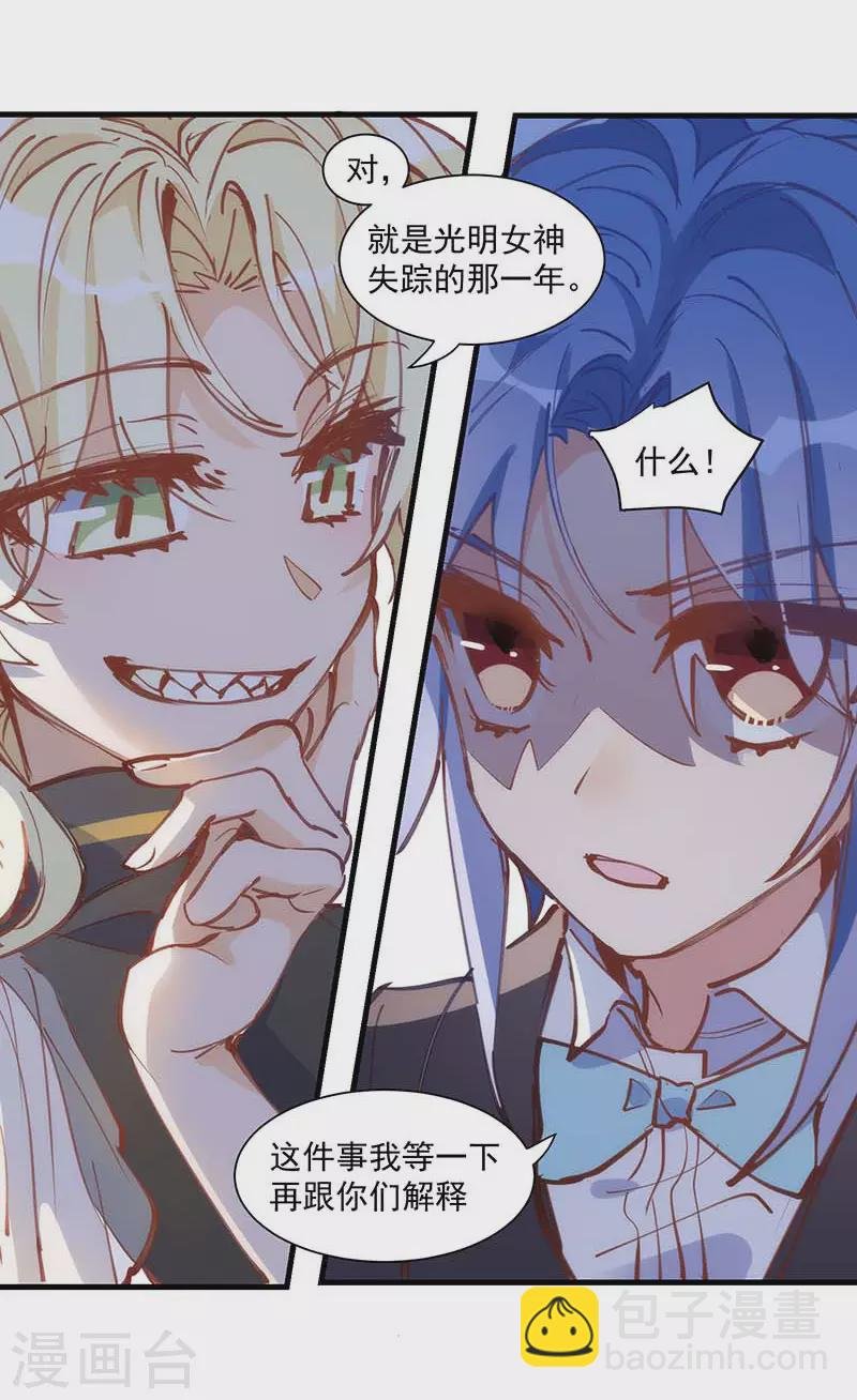 第41话 绝境中的双生子