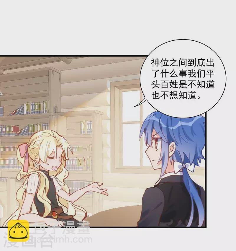 第41话 绝境中的双生子