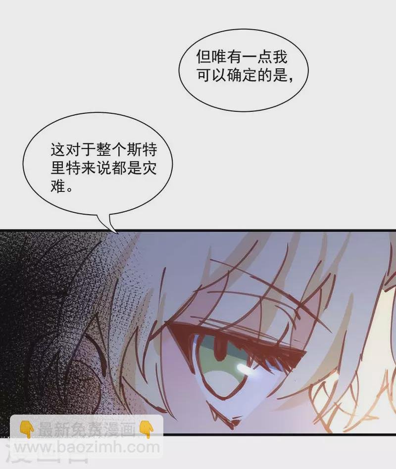 第41话 绝境中的双生子