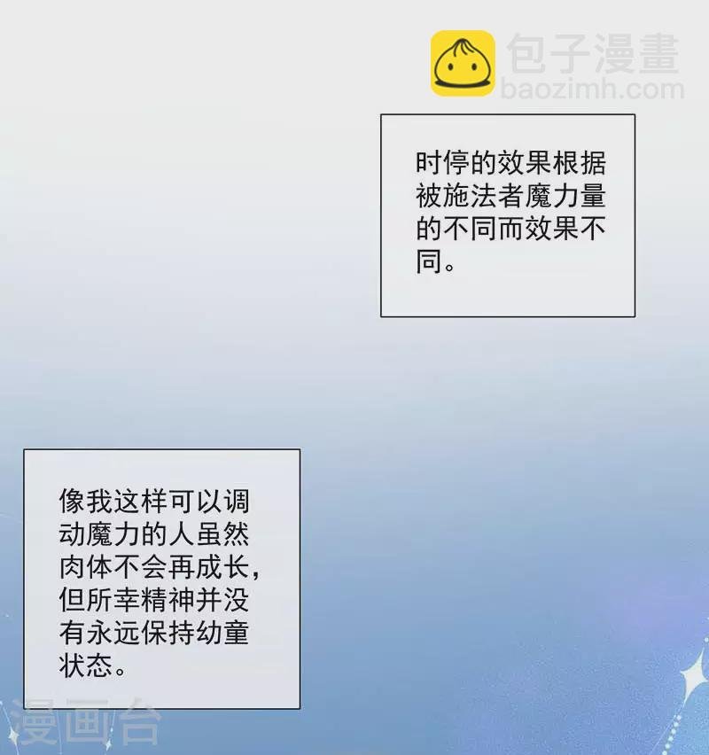 第41话 绝境中的双生子
