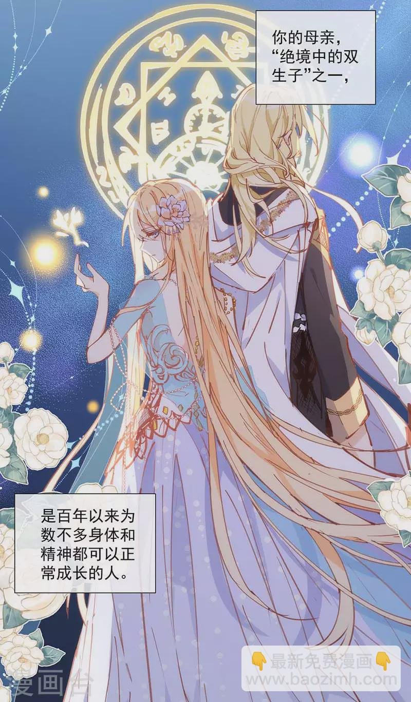 第41话 绝境中的双生子