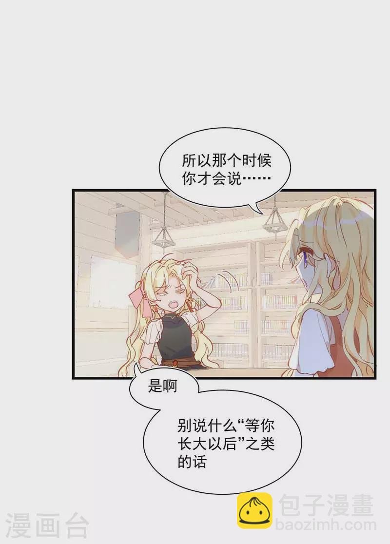 第41话 绝境中的双生子