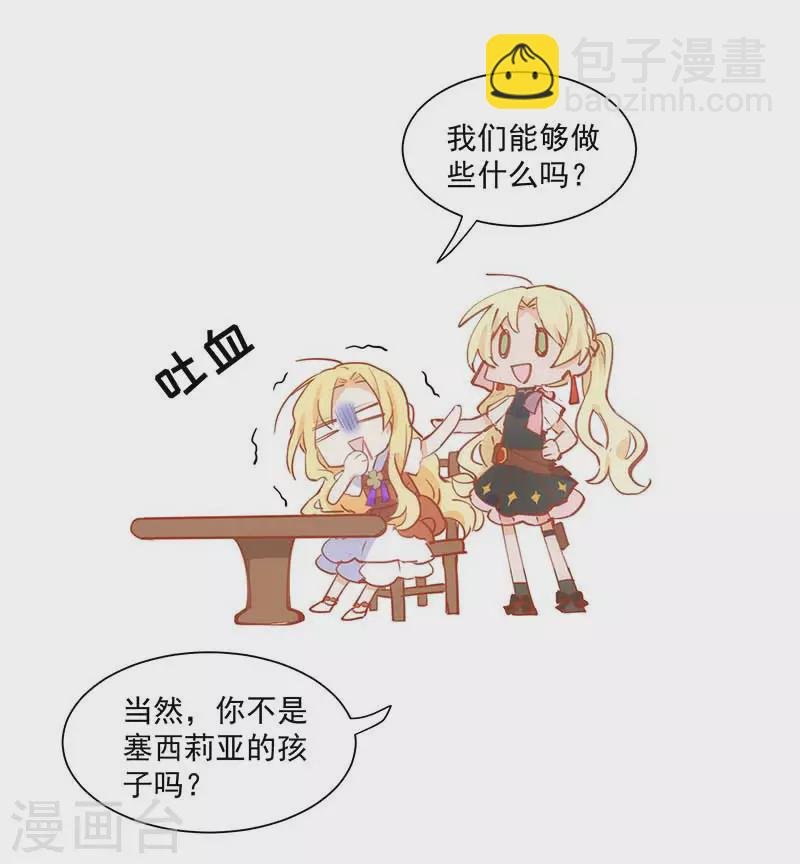 第41话 绝境中的双生子