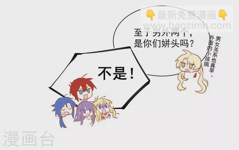 第41话 绝境中的双生子