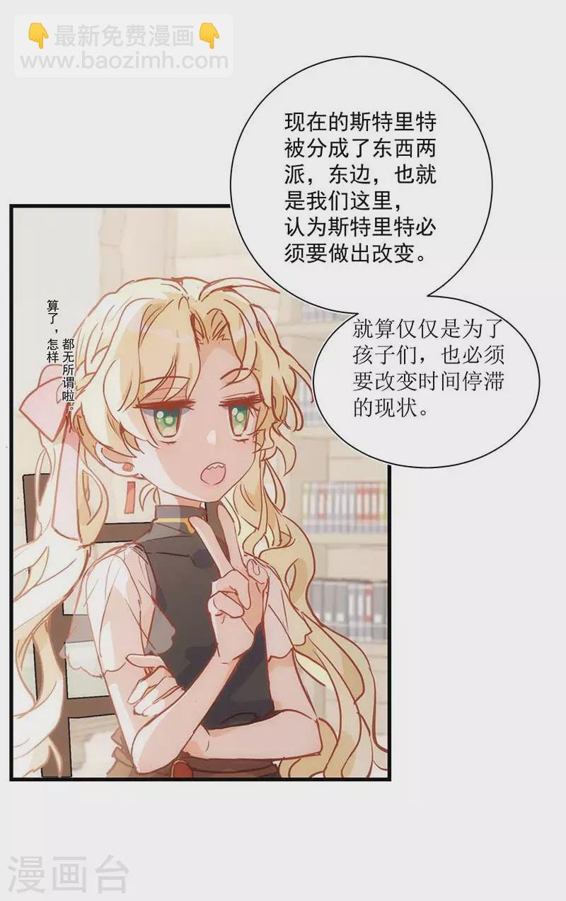 第41话 绝境中的双生子