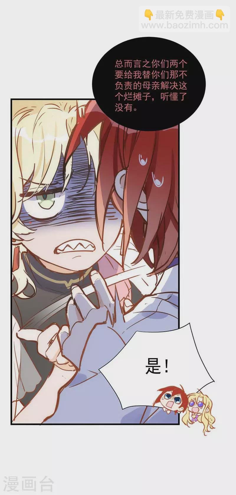 第41话 绝境中的双生子