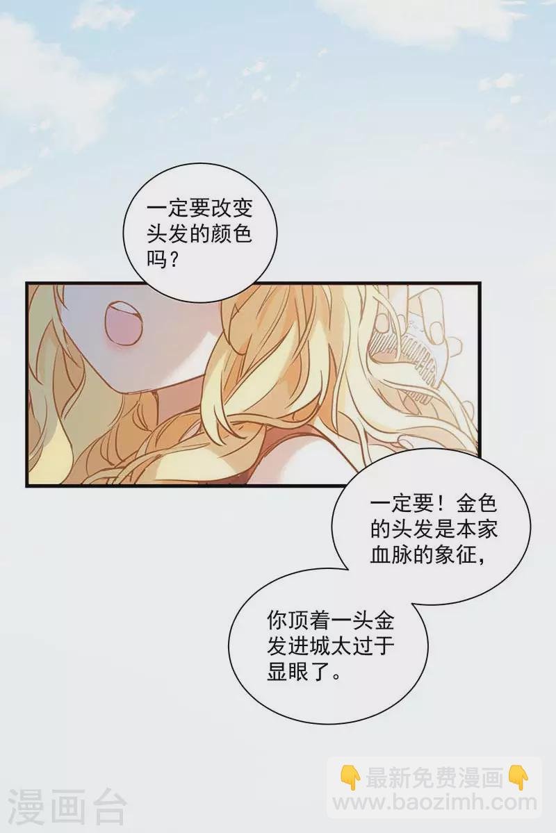 第42话 一起去看雪的约定