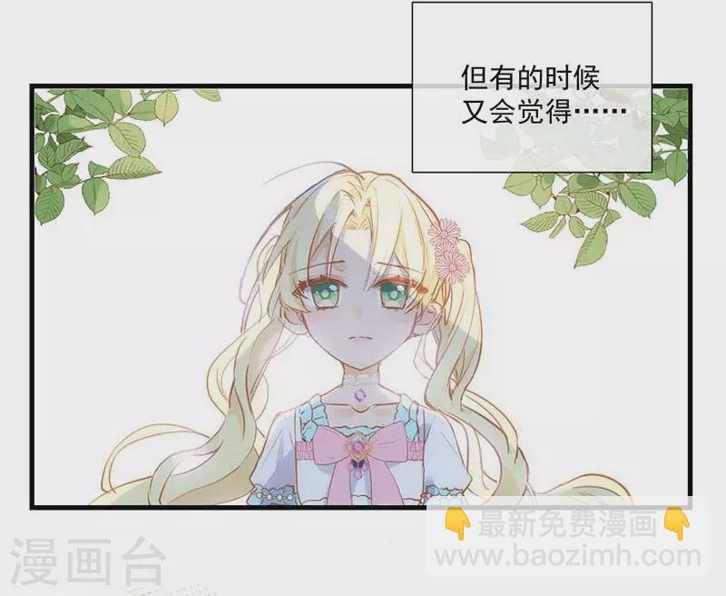 第42话 一起去看雪的约定