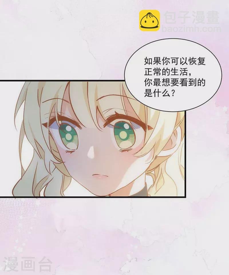 第42话 一起去看雪的约定