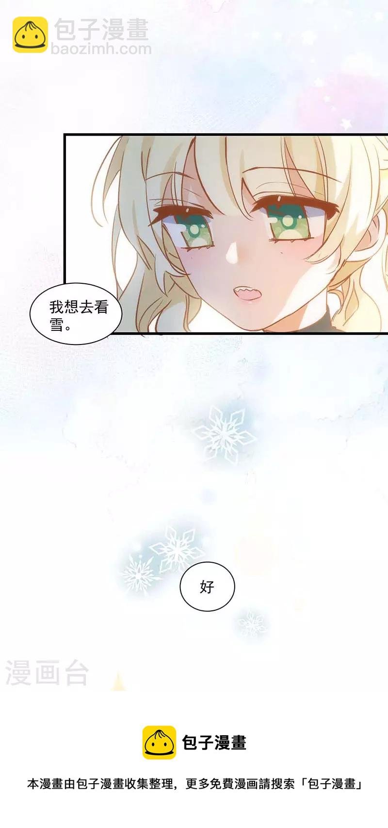 第42话 一起去看雪的约定