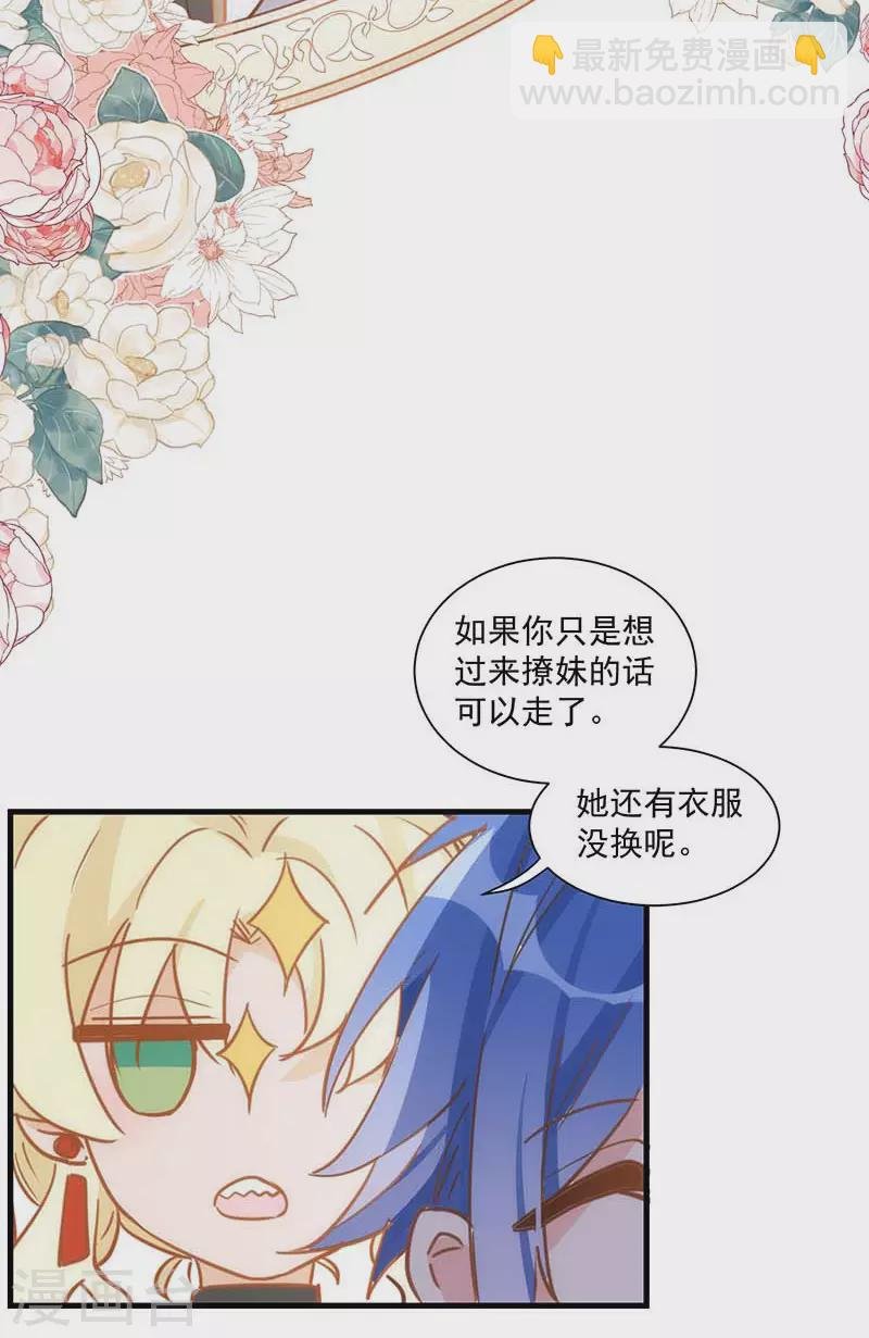 第42话 一起去看雪的约定