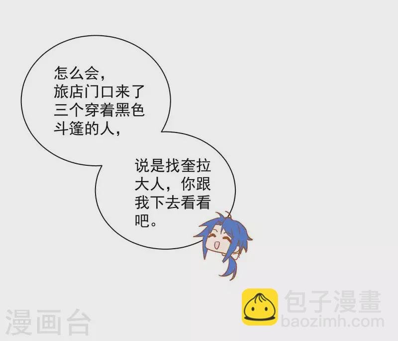 第42话 一起去看雪的约定