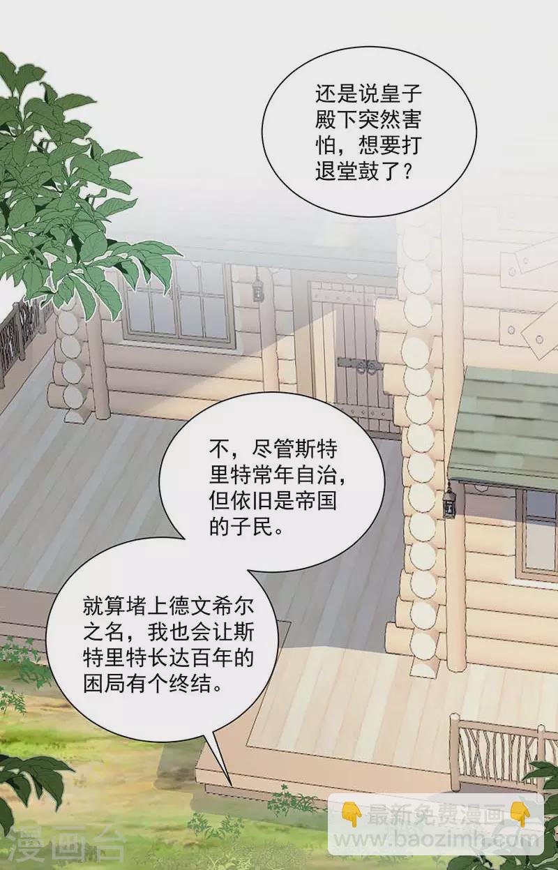 第42话 一起去看雪的约定
