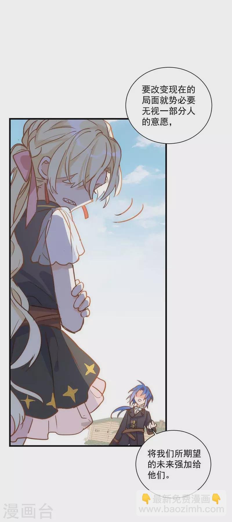 第42话 一起去看雪的约定