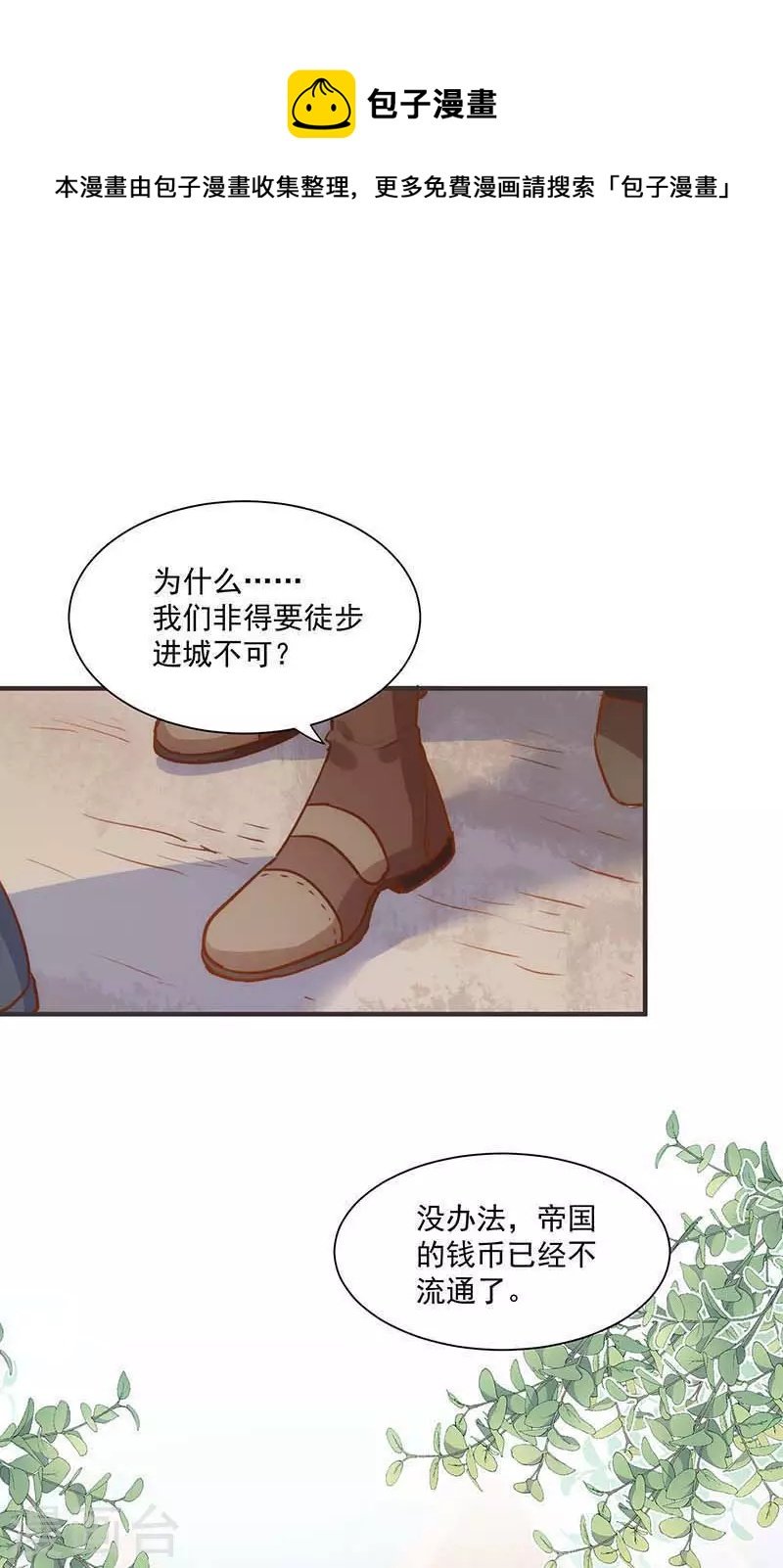 第43话 幸运的人