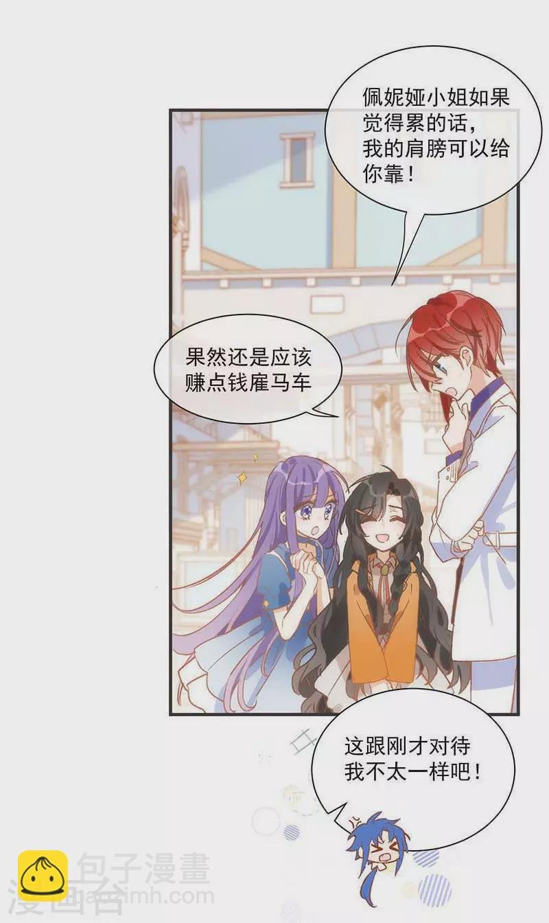 第43话 幸运的人
