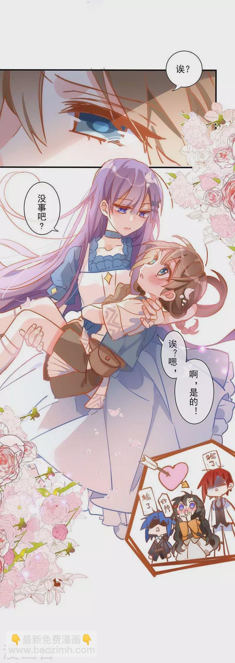 第43话 幸运的人