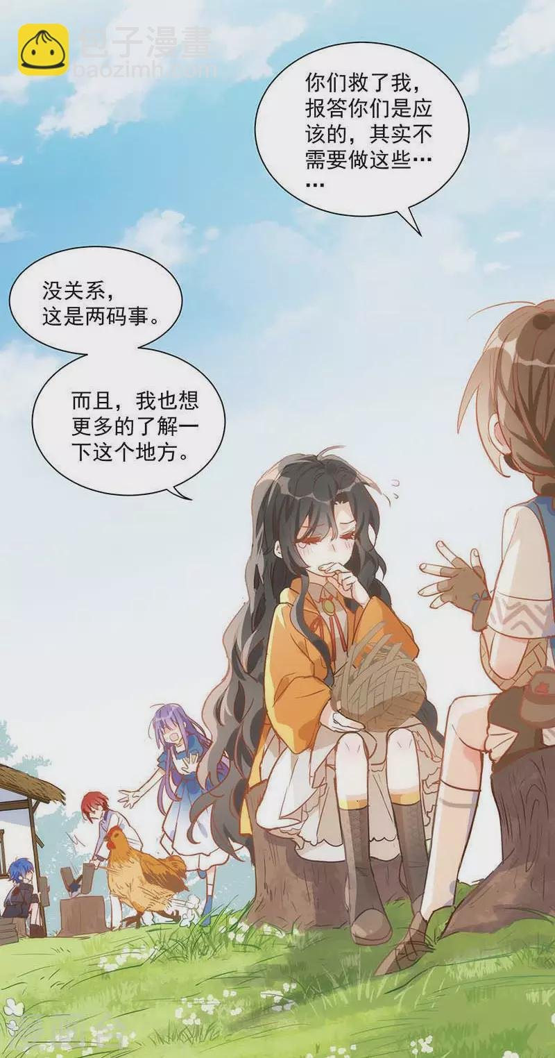 第43话 幸运的人