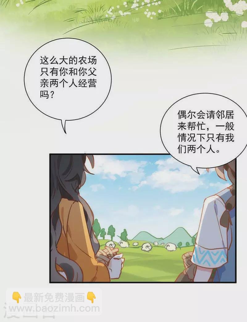 第43话 幸运的人
