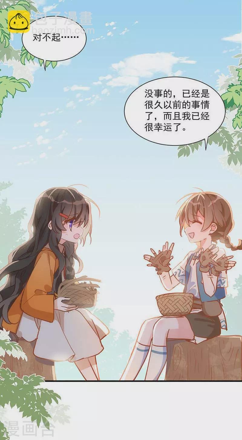 第43话 幸运的人