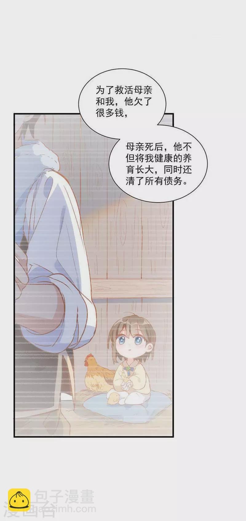 第43话 幸运的人