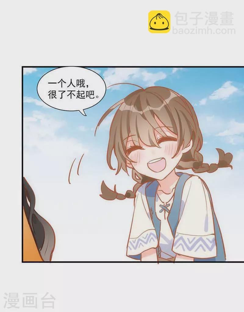 第43话 幸运的人