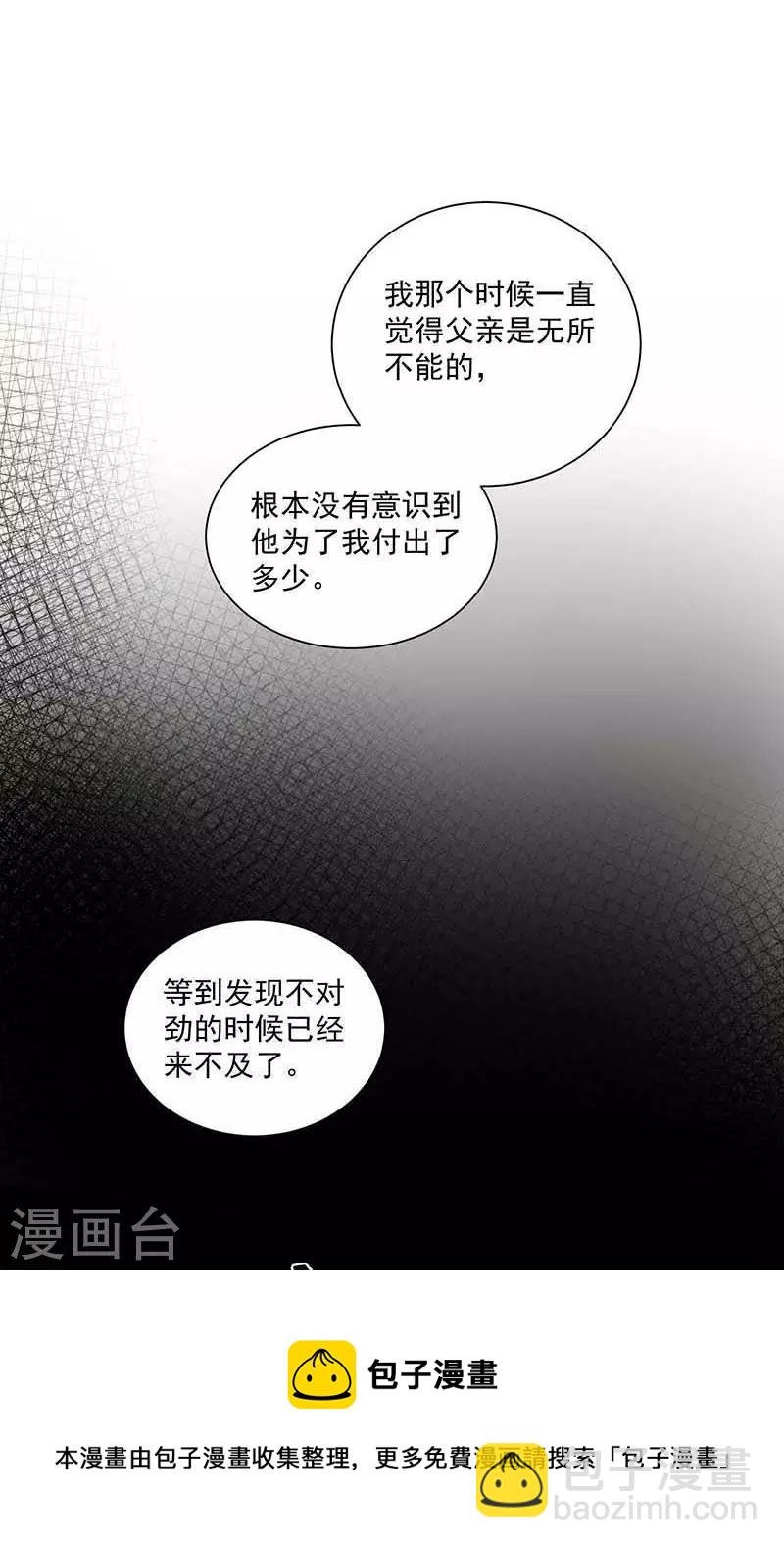 第43话 幸运的人