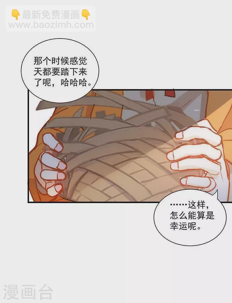 第43话 幸运的人