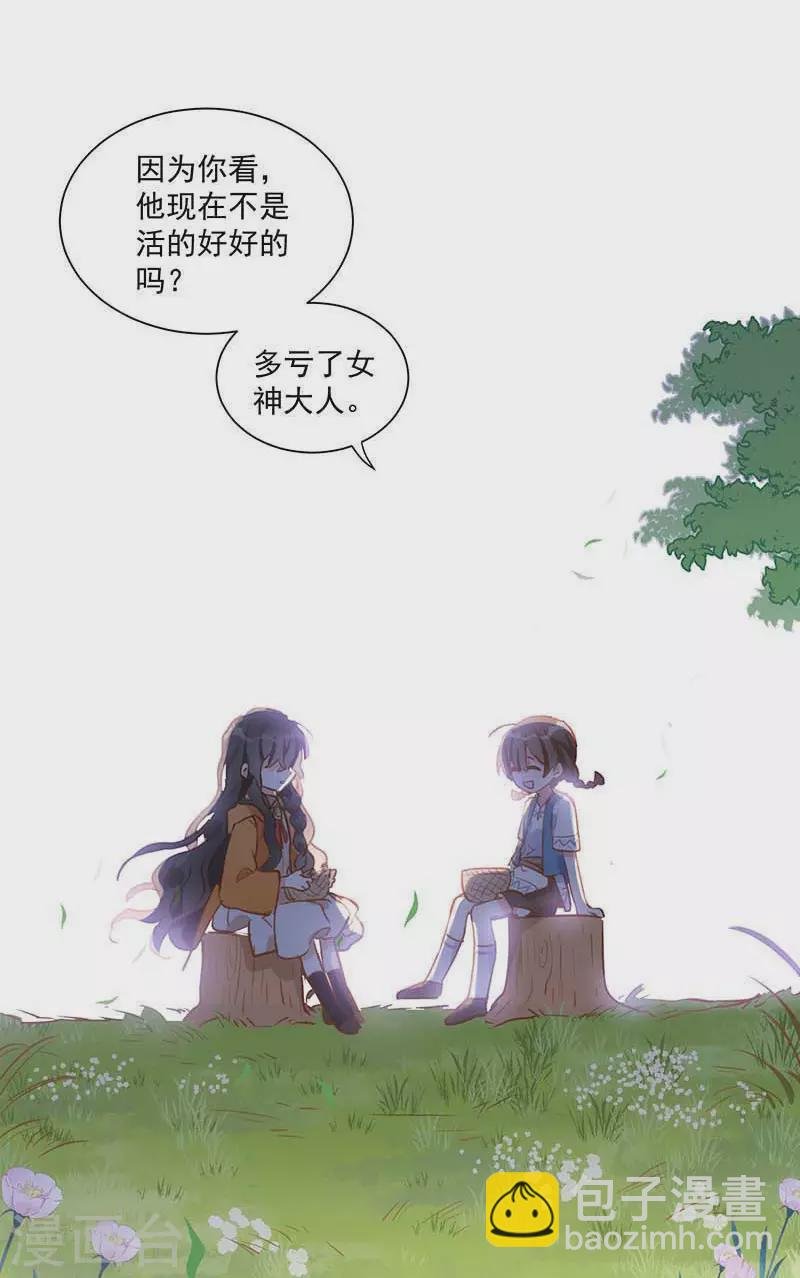 第43话 幸运的人