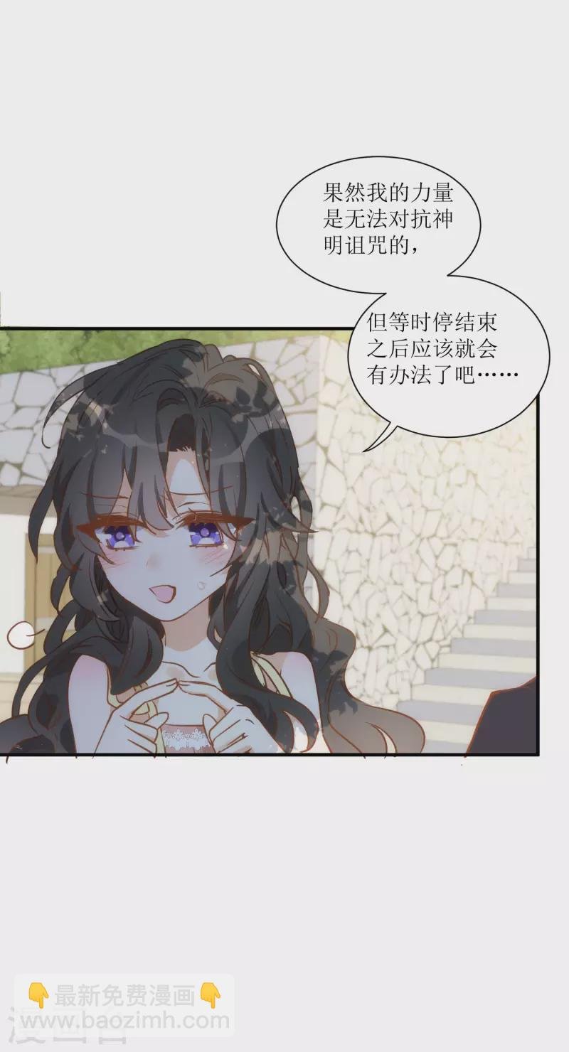 第44话 过去的她们
