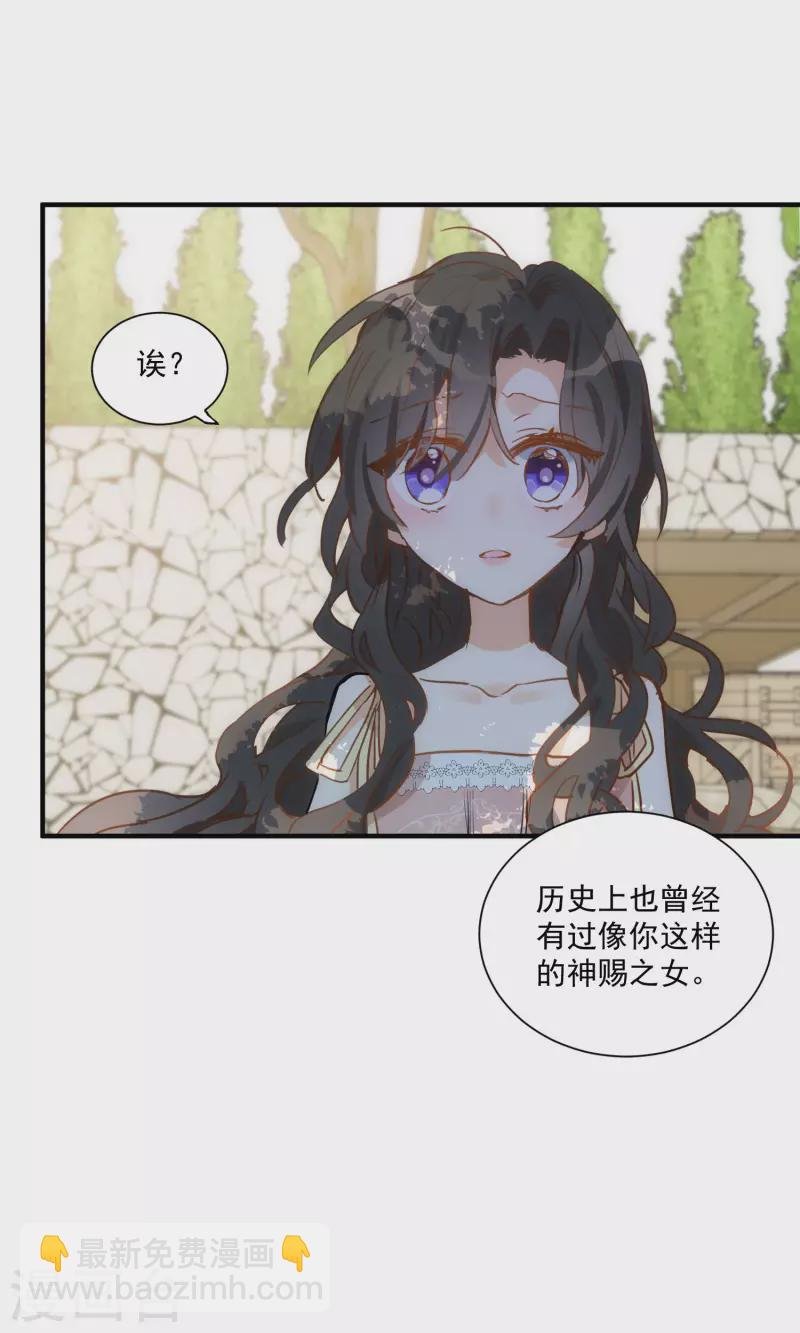 第44话 过去的她们