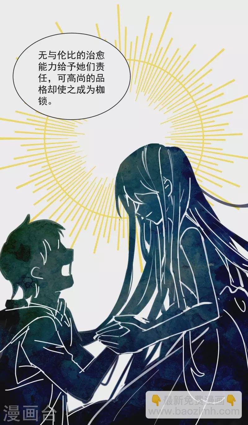 第44话 过去的她们