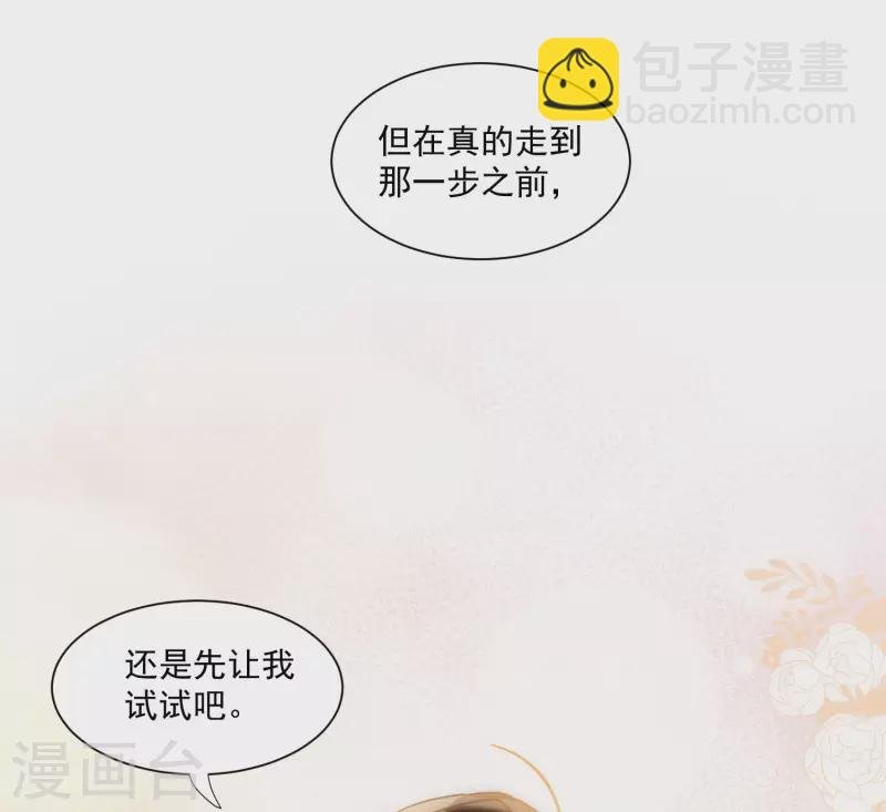 第44话 过去的她们