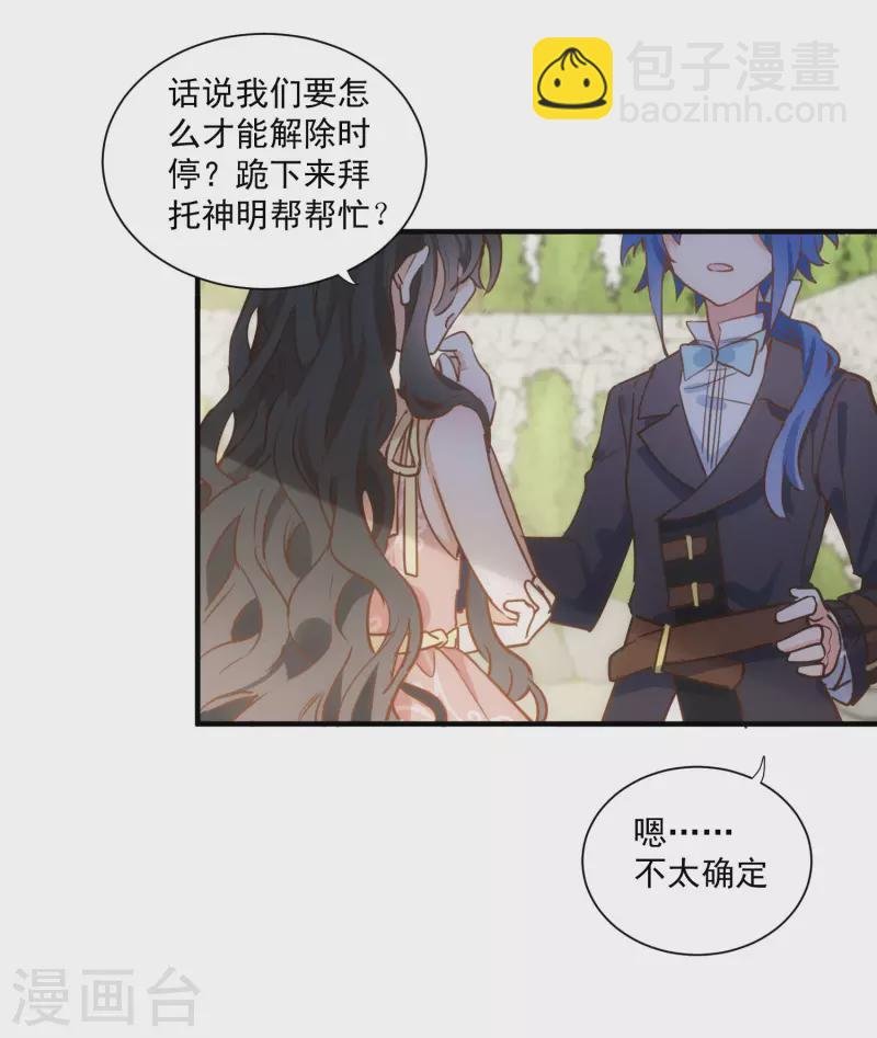 第44话 过去的她们