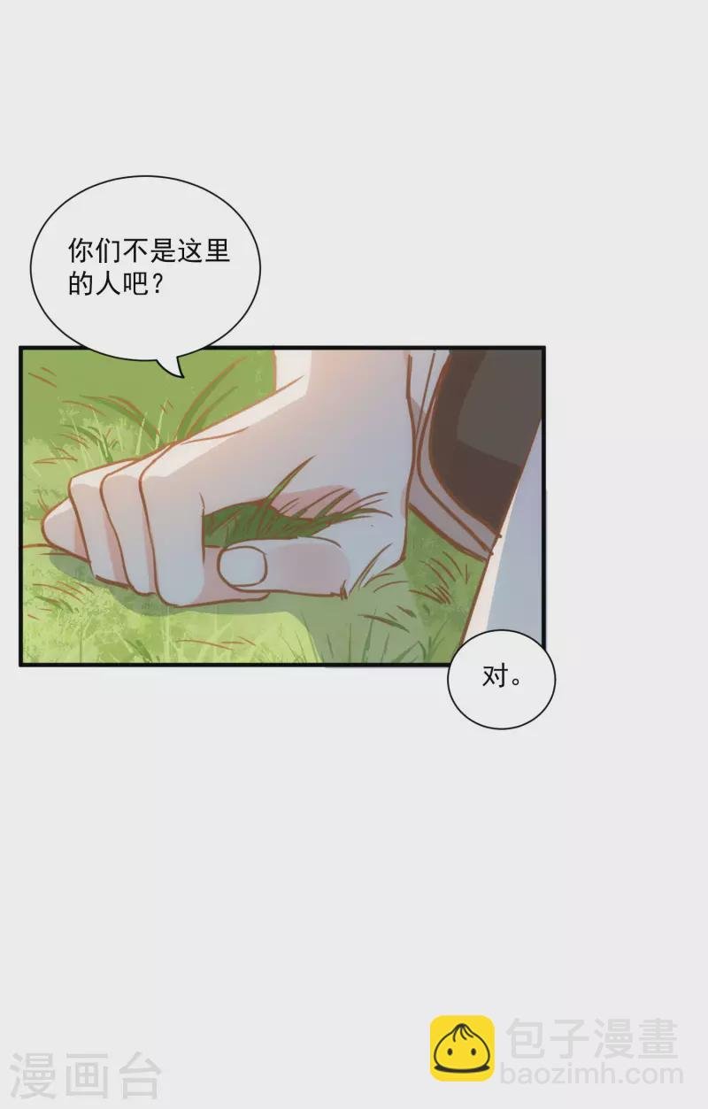 第45话 落水