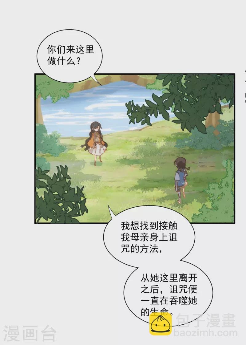 第45话 落水
