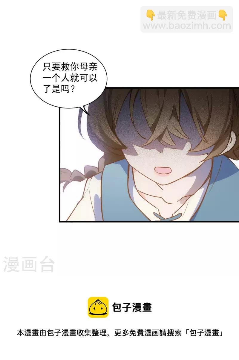 第45话 落水