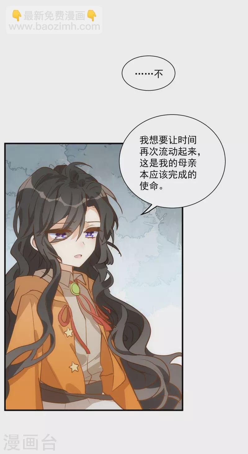 第45话 落水