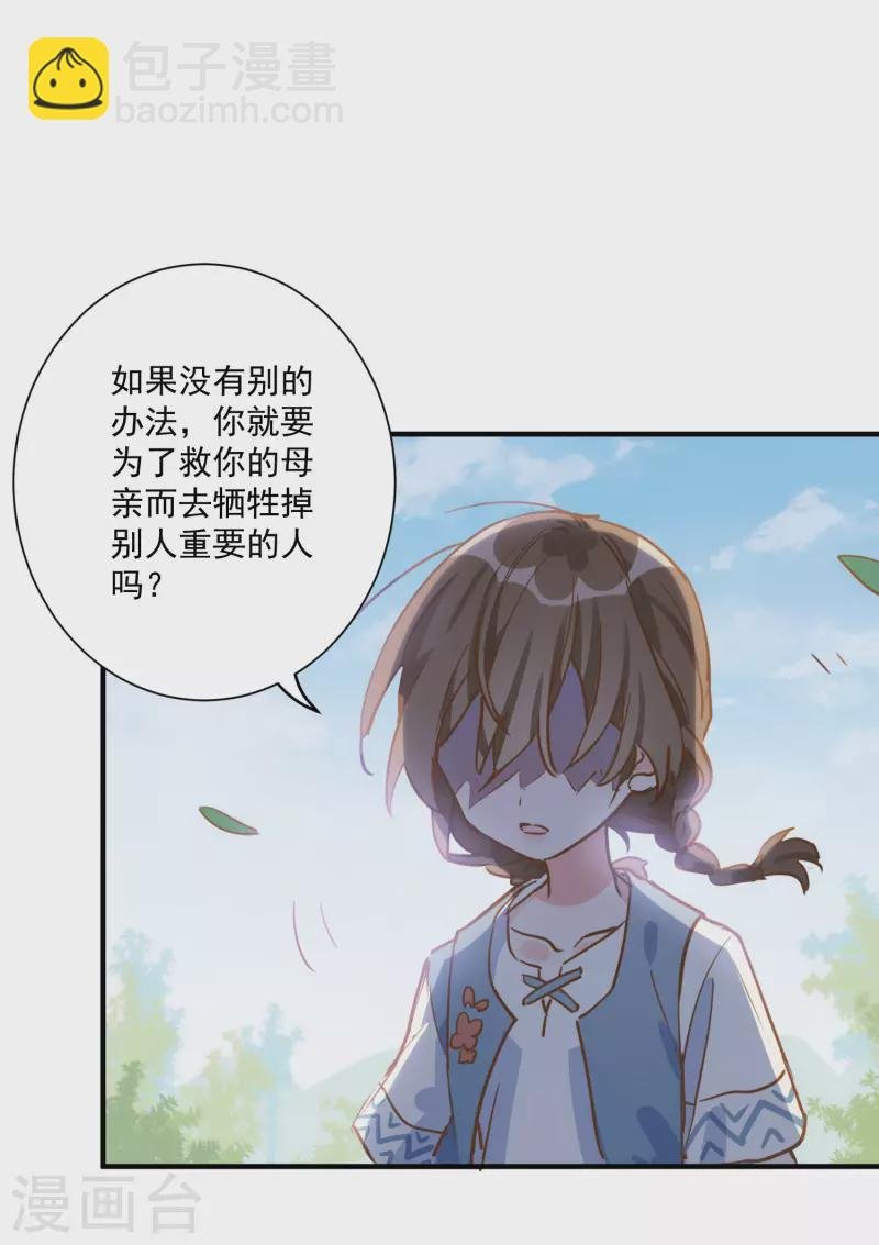第45话 落水