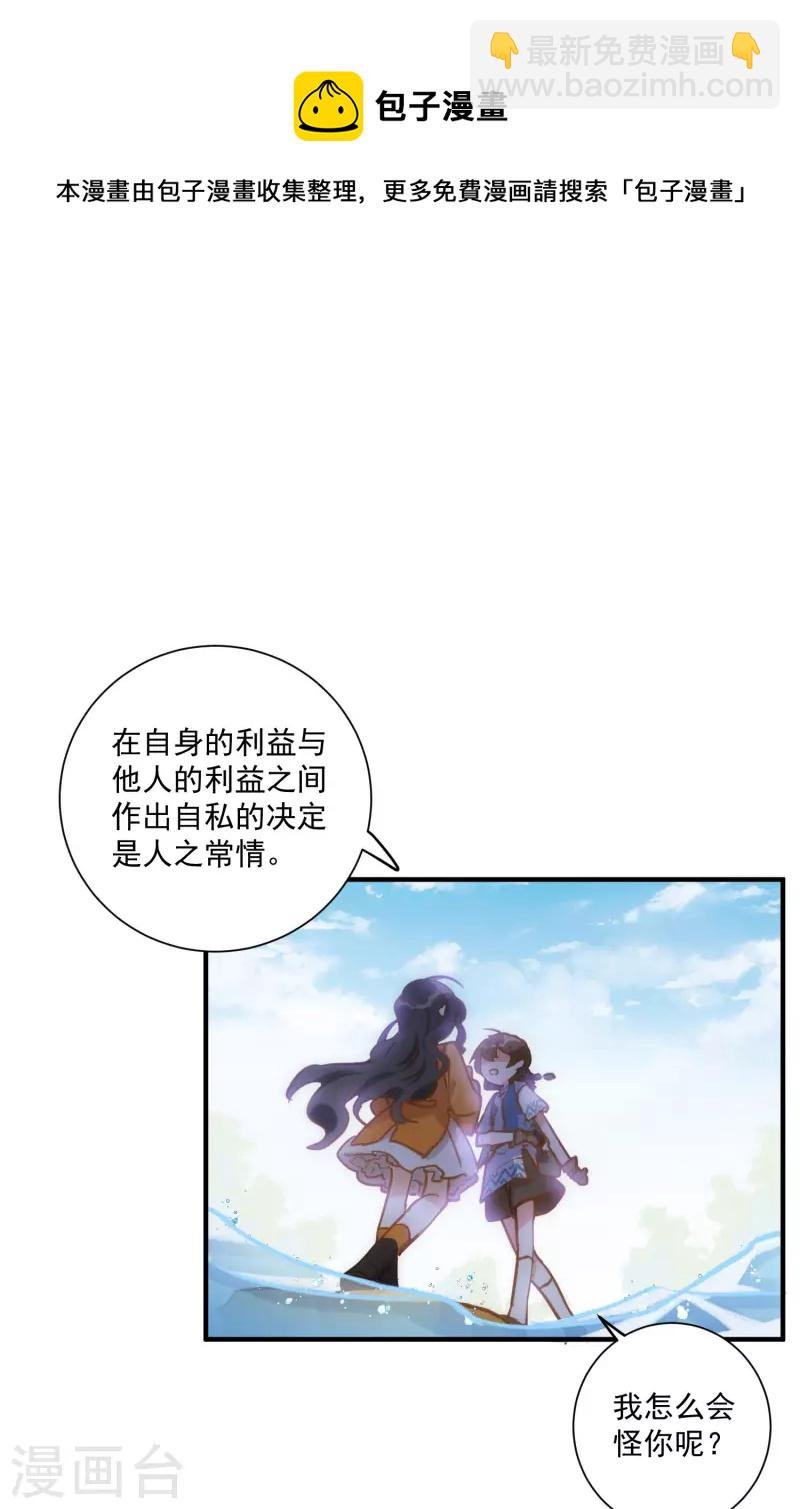 第45话 落水