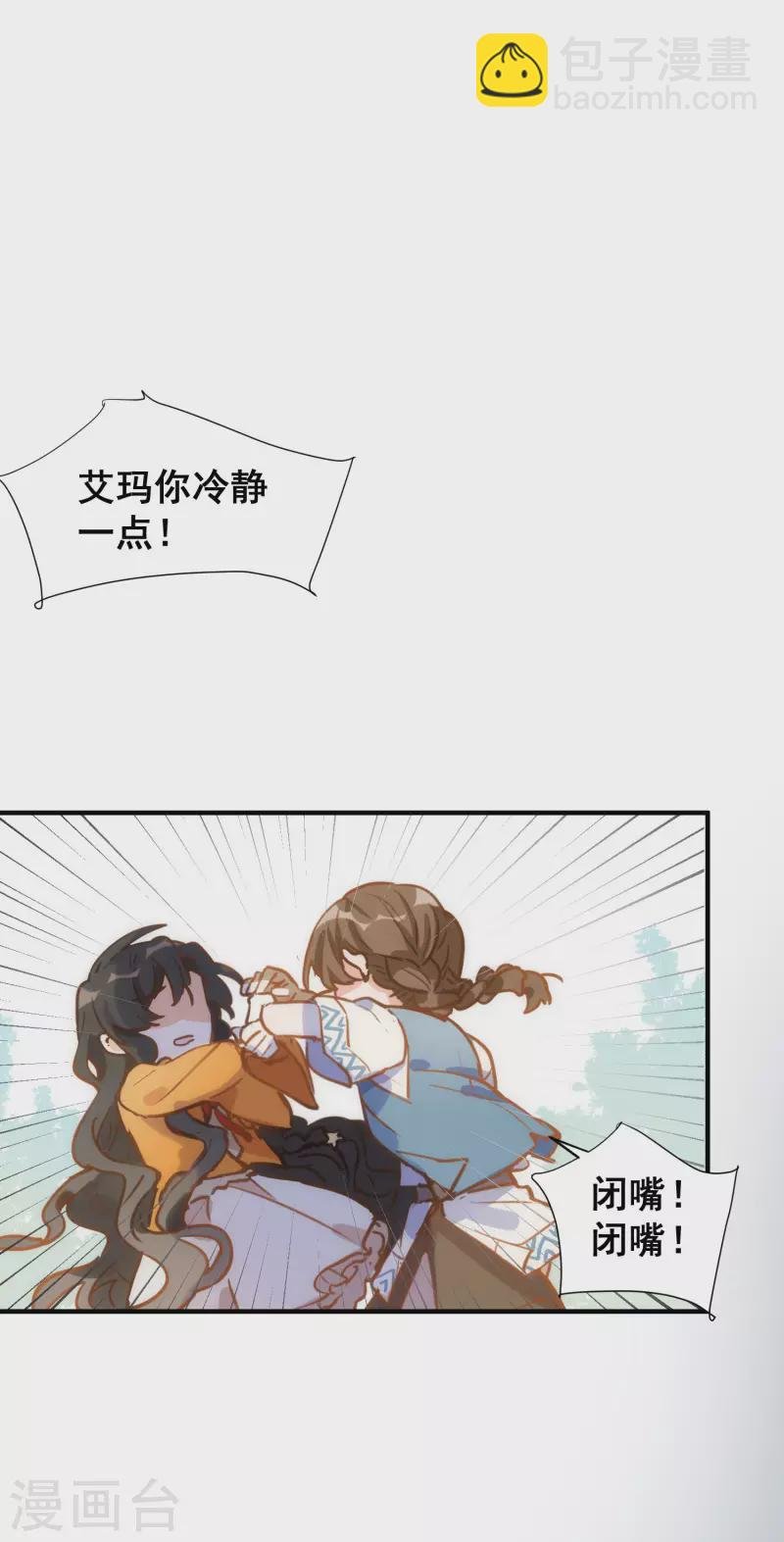 第45话 落水