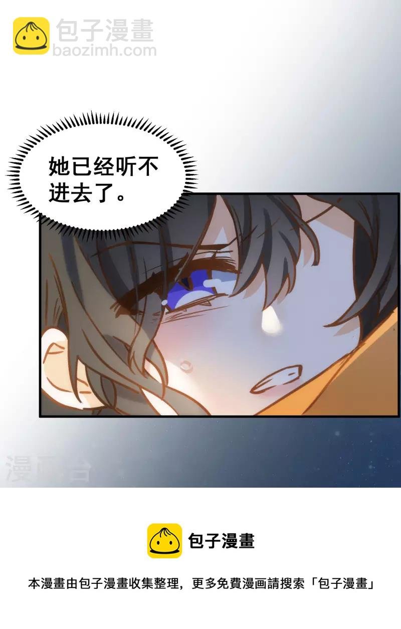 第45话 落水